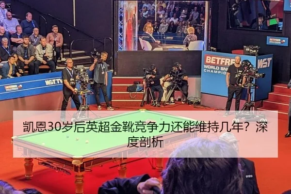 kai-en-sui-hou-ying-chao-jin-xue-jing-zheng-li-hai-neng-wei-chi-ji-nian-shen-du-pou-xi-2-310.jpg