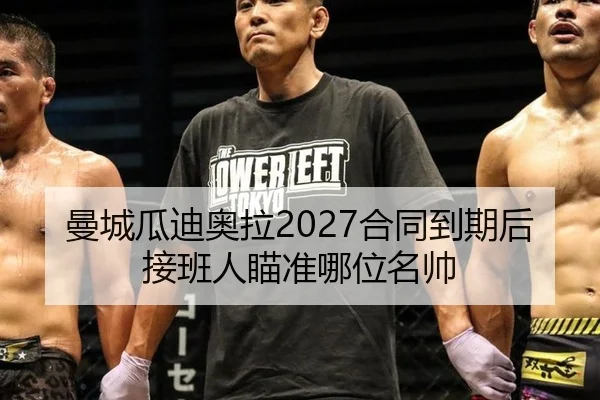 man-cheng-gua-di-ao-la-he-tong-dao-qi-hou-jie-ban-ren-miao-zhun-na-wei-ming-shuai-2-201.jpg
